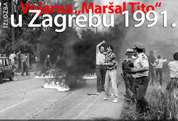 Vojarna „Maršal Tito“ u Zagrebu 1991. 