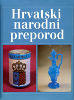 Hrvatski narodni preporod 1790-1848. : Hrvatska u vrijeme Ilirskog pokreta, 1985 